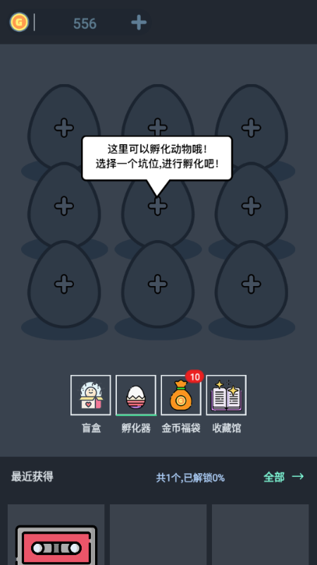 无限开盲盒无限金币版4